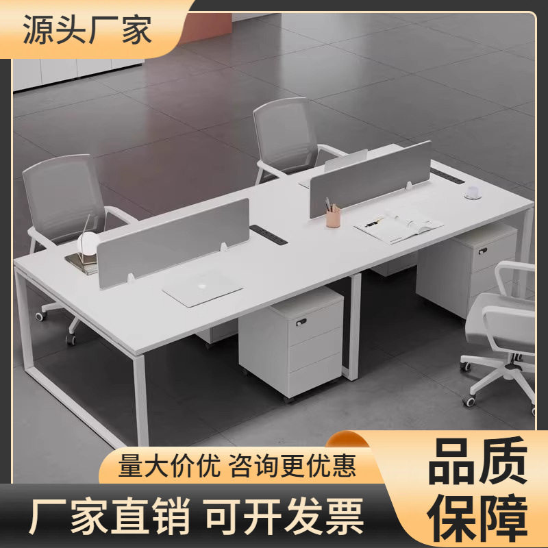 职员办公桌椅组合双人员工位4人位屏风卡座6人办公室桌子简约现代,商业/办公家具,会议桌,淘宝优惠券,粉丝福利购,淘宝优惠卷
