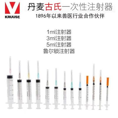 丹麦古氏兽用5ml一次性注射器3ml螺旋针管针筒宠物动物医用鲁尔锁