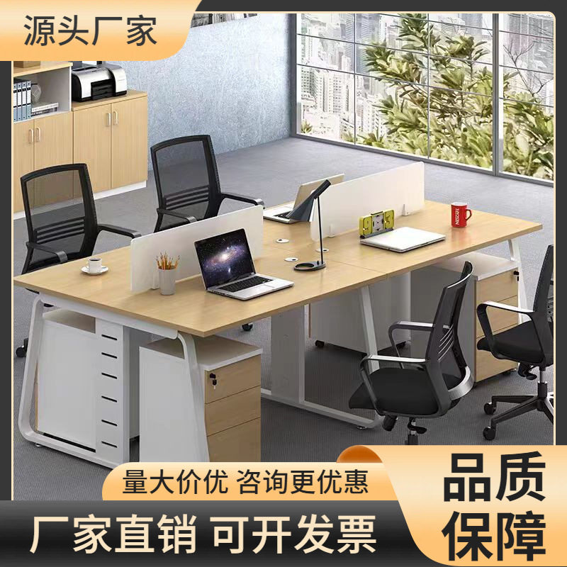 公司办公桌4/6人位简约现代屏风工位员工四人位电脑办公桌椅组合,商业/办公家具,会议桌,淘宝优惠券,粉丝福利购,淘宝优惠卷