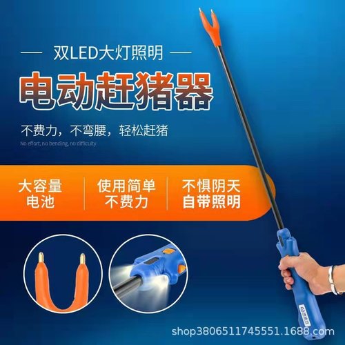 养殖专用赶猪拍充电式赶猪棍 防水赶猪鞭赶猪棒美国版电动赶猪器