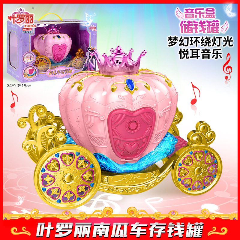正版叶罗丽南瓜车保险柜灵公主八音盒存钱罐儿童过家家玩具礼物,玩具/童车/益智/积木/模型,过家家玩具,淘宝优惠券,粉丝福利购,淘宝优惠卷