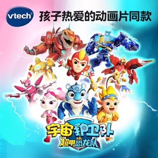 伟易达宇宙护卫队声光遥控变形机甲玩具全套风暴彩虹霸王龙模型礼