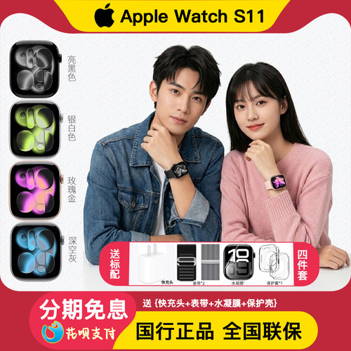 AppleWatch新款苹果手表国行正品
