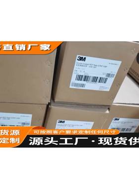 3MGTM710BP黑色双面胶适应各种材质表面 牢固不脱落现货模切散料