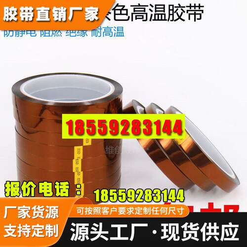 特价 ESD防静电金手指胶带包邮  绝缘阻燃抗静电茶色高温胶带3 3m