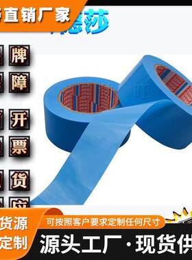 德莎64283 tesa64283 家具行业固定无测试残留捆扎胶带