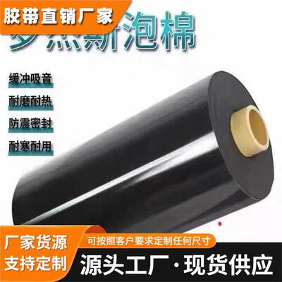 罗杰斯PORON泡棉4701-30-15500-04防火减震密封缓冲聚氨酯泡棉