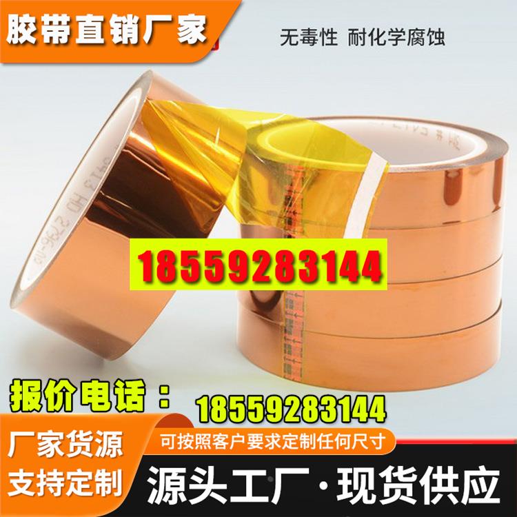 3M5413HD茶色金手指高温胶带 无痕绝缘PI单面胶带