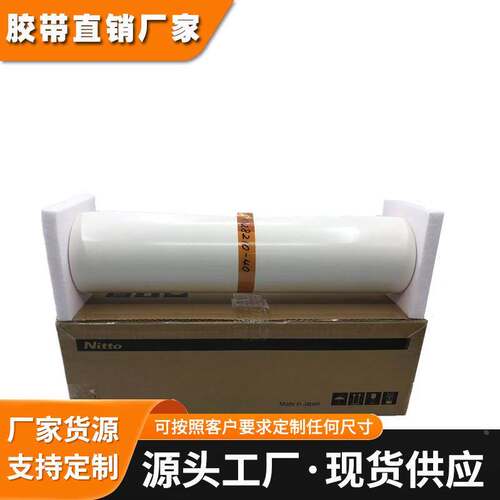 日东5302a双面胶 硅酮橡胶粘接用双面粘合胶带