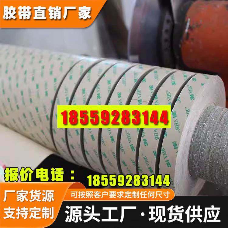 3M9460PC 双面胶带超薄透明不留痕强力无基材0.05MM厚