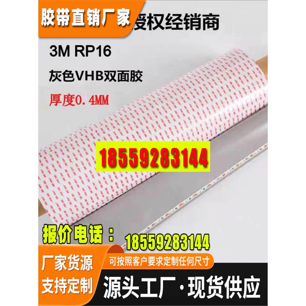 双面胶厚强力无痕汽车泡