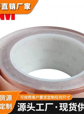 3M美国进口导电丙烯酸衬垫：eCAP7830，eCAP7830N耐热防静电