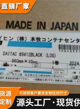 DIC8412B日本黑色防水泡棉双面胶带可模切加工规格可定