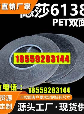 德莎tesa61385黑色PET高性能薄膜胶带双面胶高粘性抗震抗推出胶带