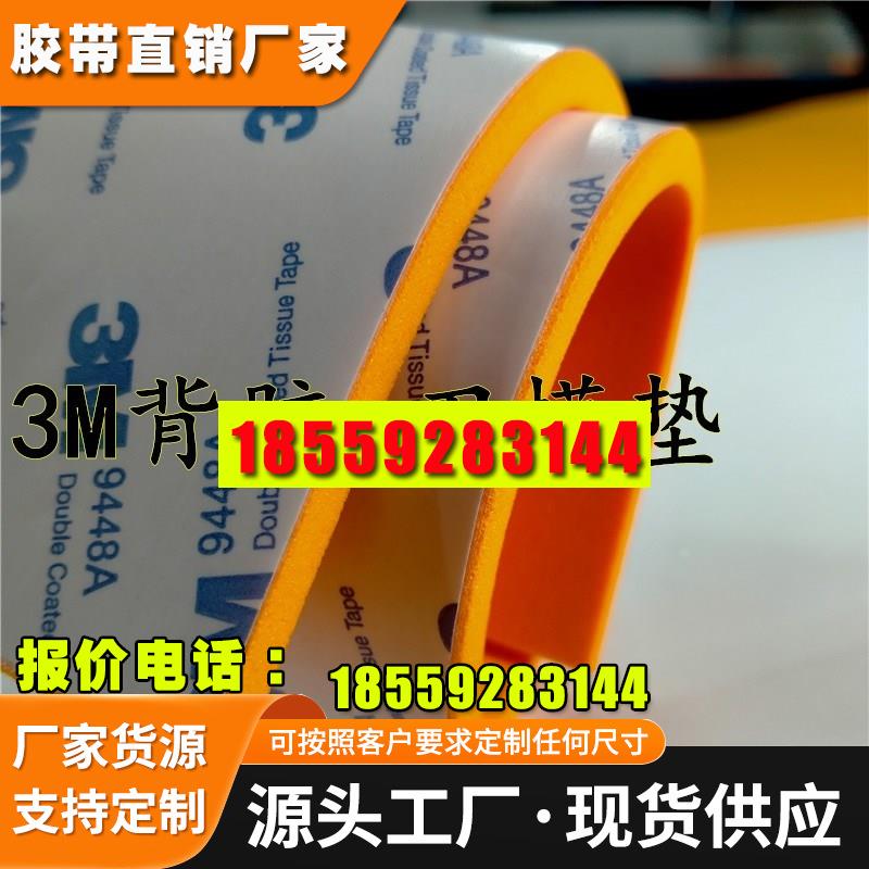 包邮背胶泡绵滚桶刀模弹