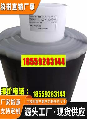 德莎61885双面黑色胶带pet0.15厚 双面离型膜 模切冲型抗推出抗震