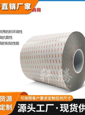 TESA61385黑色PET双面胶带 德莎61385黑色PET双面胶