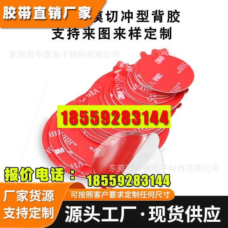 3m双面胶背胶透明双面胶带亚克力无痕魔力可移胶纳米胶
