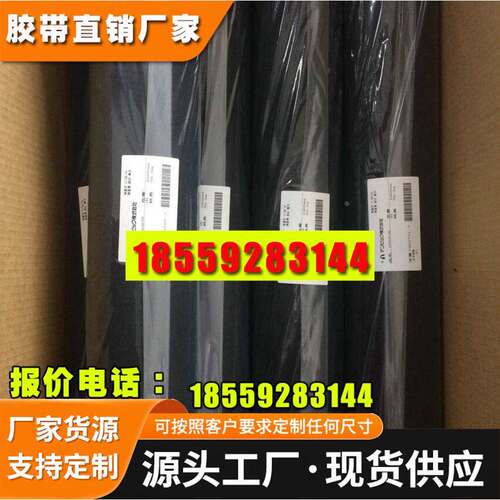 AMBIC HIMELON HN603B 安碧克HN603B 黑唛隆防火阻燃无纺布