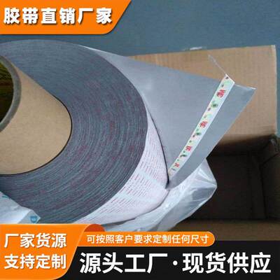 3M4936灰色丙烯酸泡棉双面胶带耐高温防水