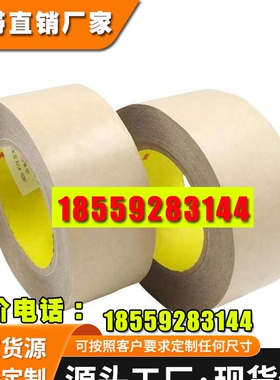 3M9482PC 透明超薄无基材双面胶 金属铭牌 塑料面板 低表面能专用