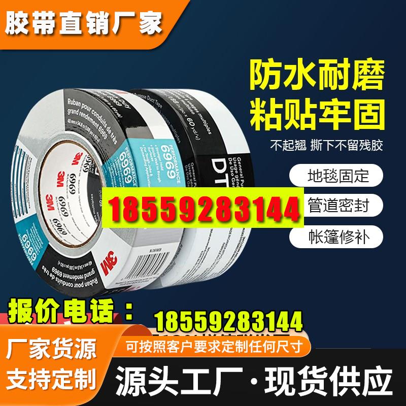 布基胶带银色加粘厚专业