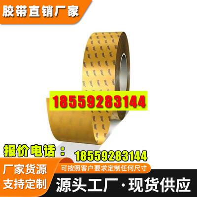 TESA德莎51972黑色PET基材LCD外框粘接固定双面胶带 易模切冲型