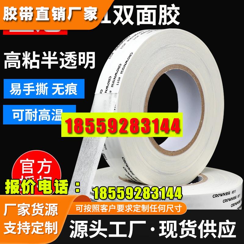 皇冠强力超薄防水无痕耐