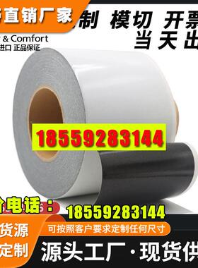 DIC8403B/8402b/8404b泡棉双面胶聚乙烯防水耐高温密封耐老化胶带