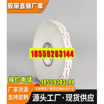 3M9077透明耐高温FPC柔性无纺布双面胶带手机电子产品模切冲型