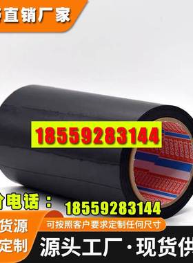 德莎61885双面黑色胶带pet0.15厚 双面离型膜 模切冲型抗推出抗震