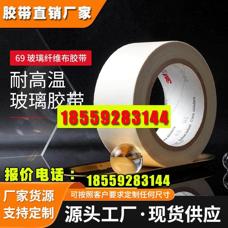 网格玻璃纤维胶带单面耐