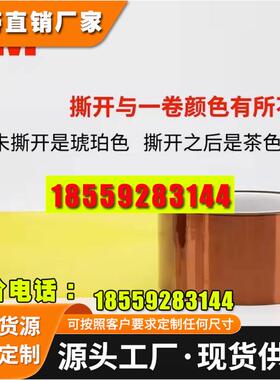 正品3M7413T聚鑫亚胺硅橡胶涂布茶色金手指耐高温遮蔽单面胶带