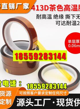 3M7413D金手指高温胶带 耐高温胶纸聚酰亚胺胶带工业防焊耐热电子