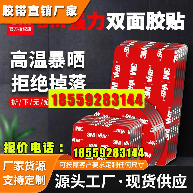 双面胶强力粘贴无痕高两