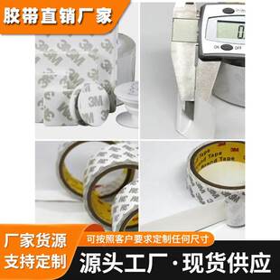 3M55280双面胶 聚氯乙烯PVC防水胶带白色强力塑料贴曲面3m双面胶