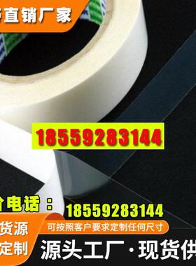 日东5302A透明聚酯薄膜双面胶 硅橡胶双面胶带高粘双面胶