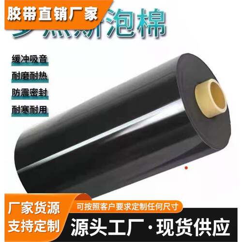 定位冲型 模切打孔罗杰斯PORON4701-40-20093-04 PY2MID