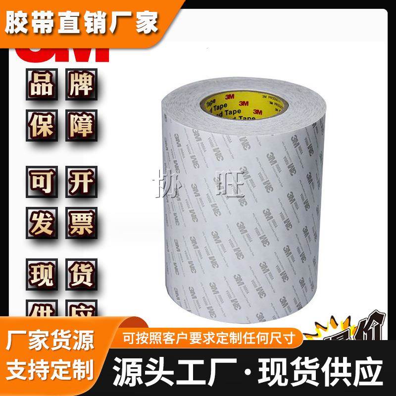 3MUCT-20 聚酯薄膜双面LCD和背光粘合胶带 支持模切分切