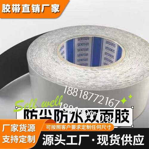 积水5220NSB黑色防水pe泡棉双面胶 模切背胶耐高温粘性强双面胶带