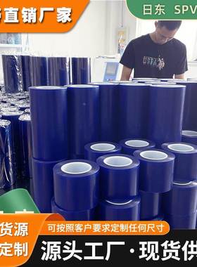 正品日东蓝膜spv224保护膜半导体led芯片翻晶晶圆切割pvc保护膜