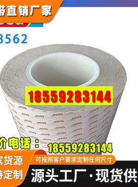 tesa德莎68562透明PET基材0.05mm厚度超薄永久可移强弱双面胶带