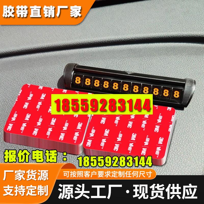 汽车静电贴用标纸泡沫海