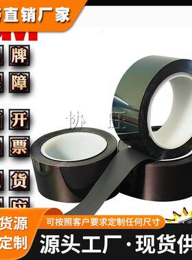 3MCEF-3BS 单面带胶黑色导电布无卤阻燃镀镍导电布胶带