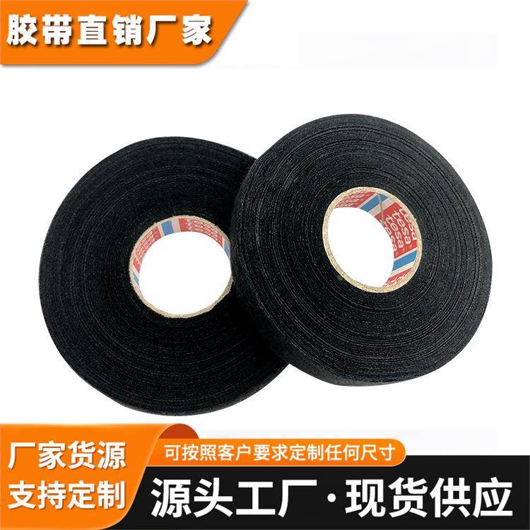 德莎tesa51616降噪耐磨可手撕胶带线束捆扎汽车线束PET绒布胶带