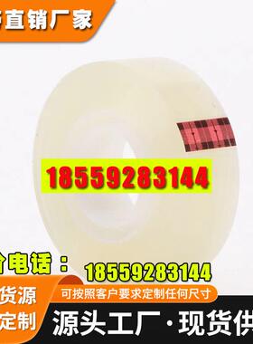 3M思高透明胶带 3M600P测试胶带油墨百格测试胶带