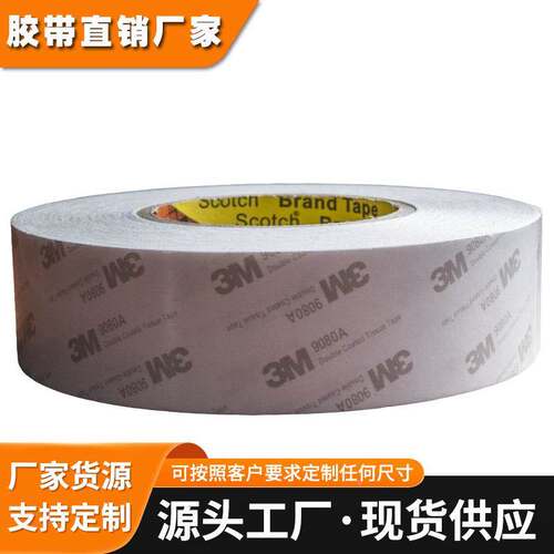 3M9080A通用型双面胶带强力固定超薄高粘度无痕透明防水耐温