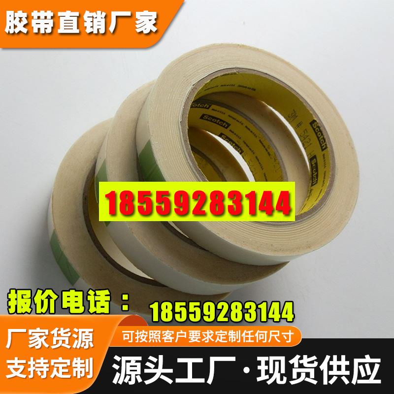 原装3M5423单面耐高温胶超高分子量聚乙烯耐磨擦防刮胶带可定制 - 实物图
