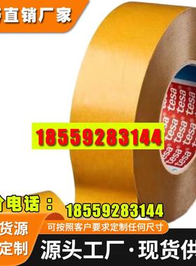 德莎TESA61395 移动电话的视窗粘贴触摸屏固定黑色双面