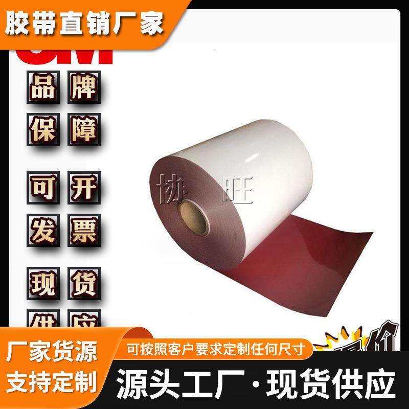 3M5558 防水安全检测标识 进水检测标签水接触指示标签遇水变红指